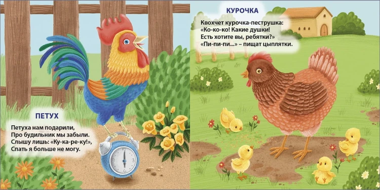 Голоса животных 4.jpg