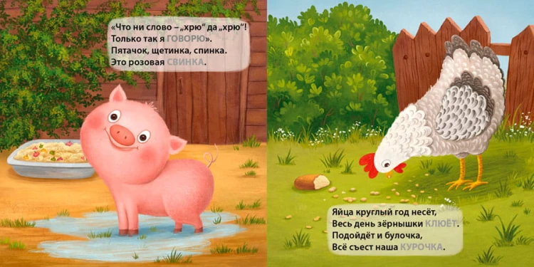 Домашние животные. Загадки-рифмы 3.jpg