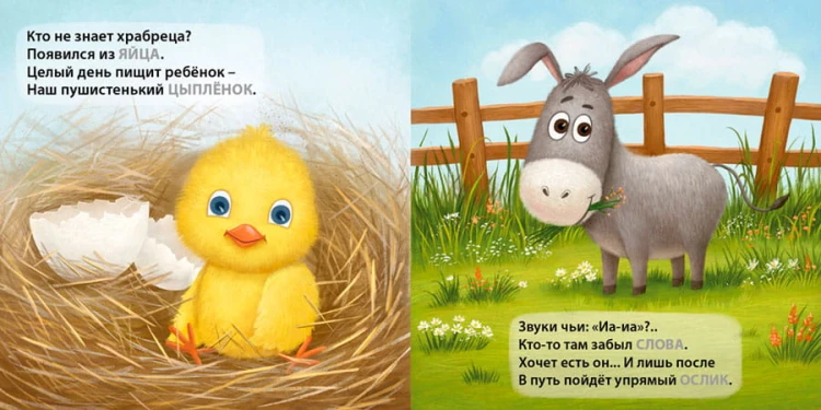Домашние животные. Загадки-рифмы 4.jpg