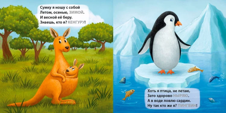 Дикие животные. Загадки-рифмы 5.jpg