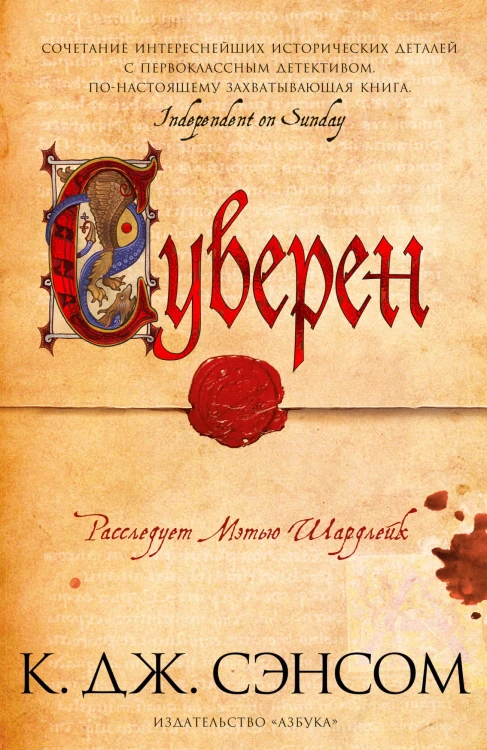Суверен.jpg