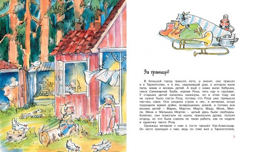 Папа, мама, бабушка и восемь детей в Дании2.jpg
