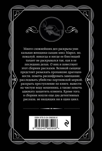 Дело смотрительницы2.jpg