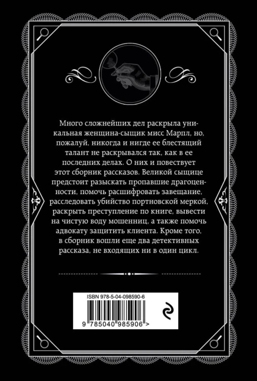 Дело смотрительницы2.jpg