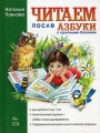 читаем.jpg