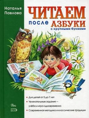читаем.jpg