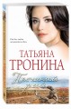 Песчаный рай