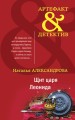Щит царя Леонида
