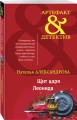 Щит царя Леонида
