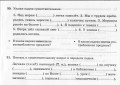 упр3класс-26.jpg