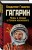 Гагарин. Мифы и правда о Первом космонавте