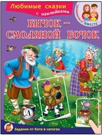 Бычок-смоляной бочок