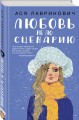 Любовь не по сценарию