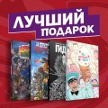 Подарочный комплект комиксов "Лучшие ужастики в комиксах"
