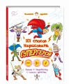 Комплект"Маленький художник. 101 способ нарисовать..." 4 по цене 2