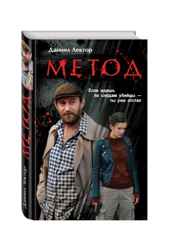 Метод