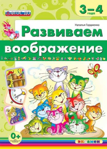 развитие.jpg