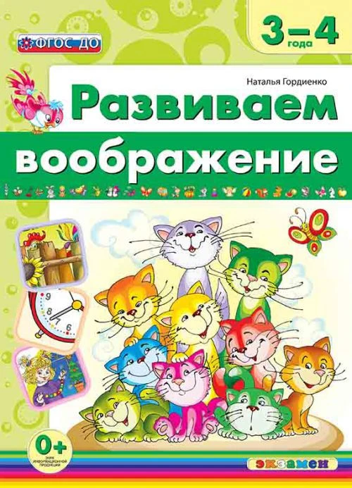 развитие.jpg