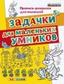 задачки.jpg