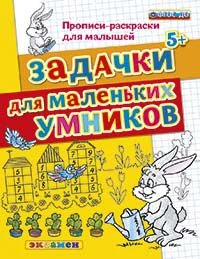 задачки.jpg