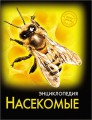 насекомые.jpg