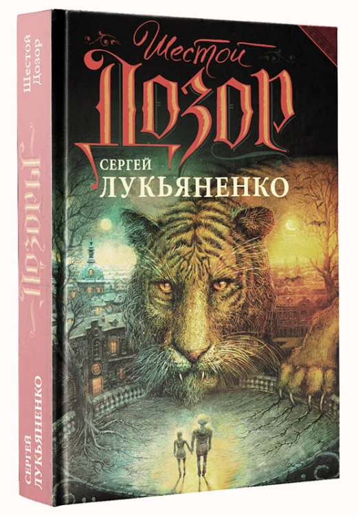 6dozor1.jpg