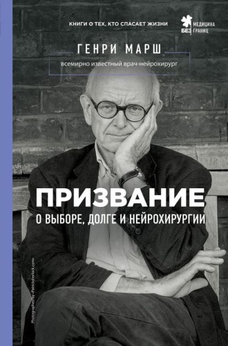 призвание.jpg
