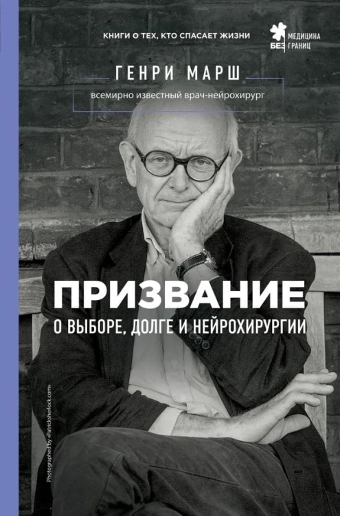 призвание.jpg