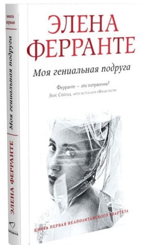 подруга.jpg