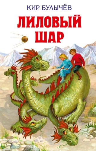 лиловыйшар.jpg