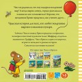 07-4_Big-Balloon_CVR_RUS_COVER_pg.jpg