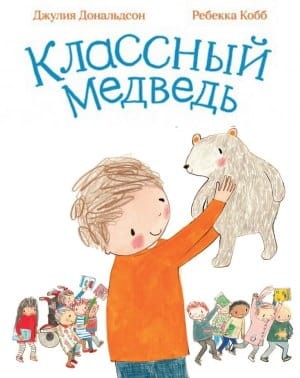 медведь.jpg