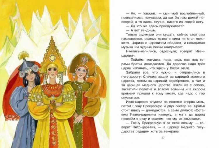 Russkie-skazki2.jpg