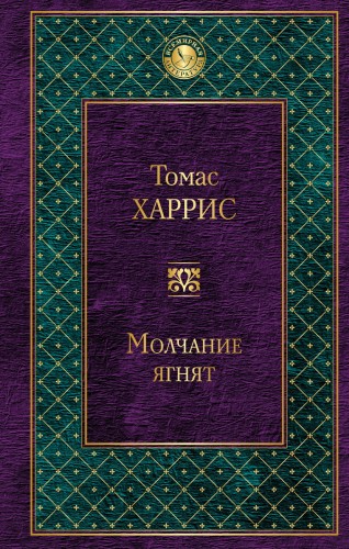 молчание.jpg