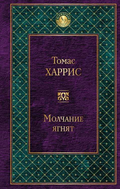 молчание.jpg