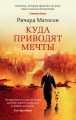 мечты.jpeg