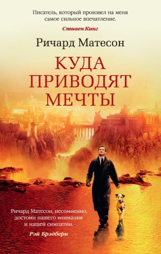 мечты.jpeg
