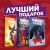 Подарочный комплект комиксов "Убивашка в Канаде, Риме и Колумбии"