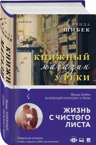 Книжный магазин у реки