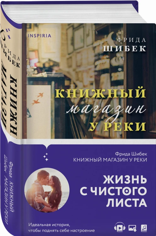 Книжный магазин у реки