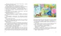 Расмус, Понтус и Растяпа