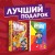Подарочный комплект комиксов "Ирвинг, злой волшебник, и Варвара Варварша"