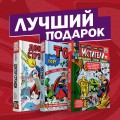 Комплект ретро-комиксов "Сюжеты про Мстителей от Стэна Ли"