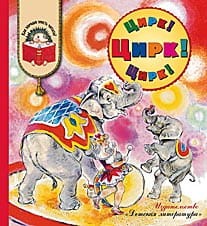КХУ Цирк! Цирк! Цирк!