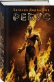 Ребус