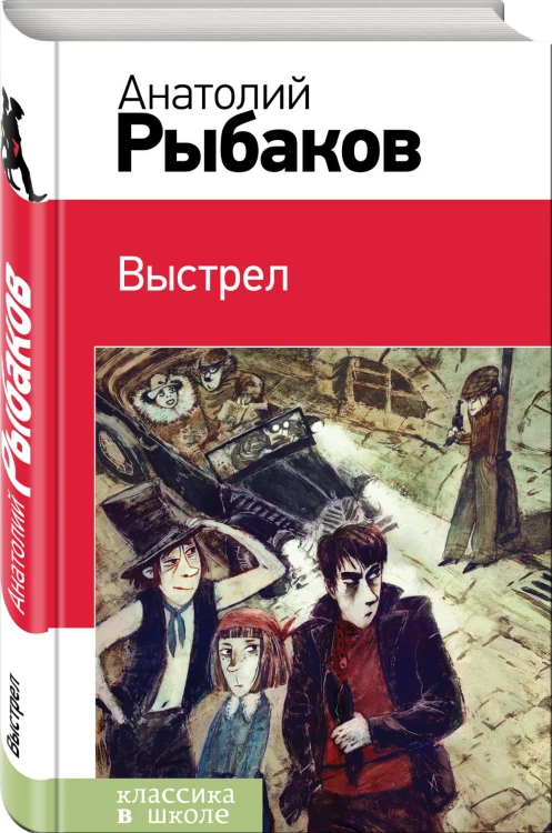 Выстрел