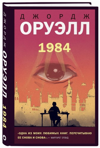 1984
