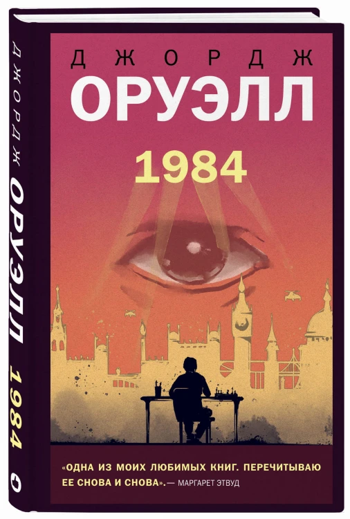 1984