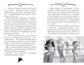 Агата Мистери. Кн.27. Загадочное происшествие на Венском балу