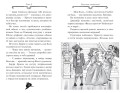 Агата Мистери. Кн.27. Загадочное происшествие на Венском балу